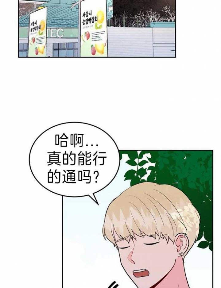 《噪音制造者 》漫画最新章节第42话免费下拉式在线观看章节第【18】张图片