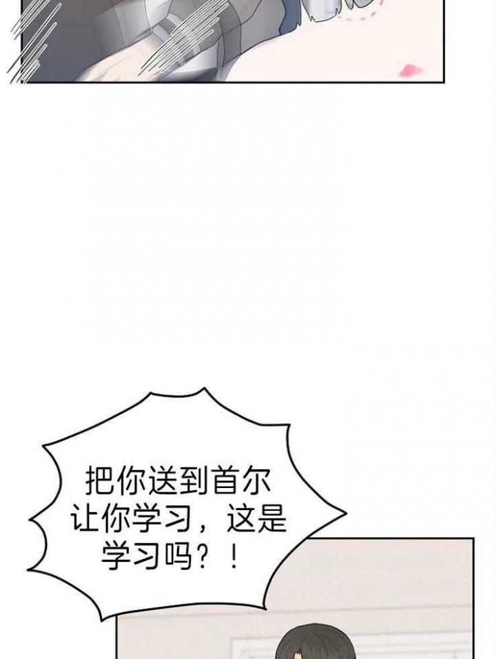 《噪音制造者 》漫画最新章节第37话免费下拉式在线观看章节第【9】张图片