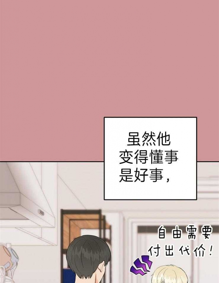 《噪音制造者 》漫画最新章节第46话免费下拉式在线观看章节第【26】张图片