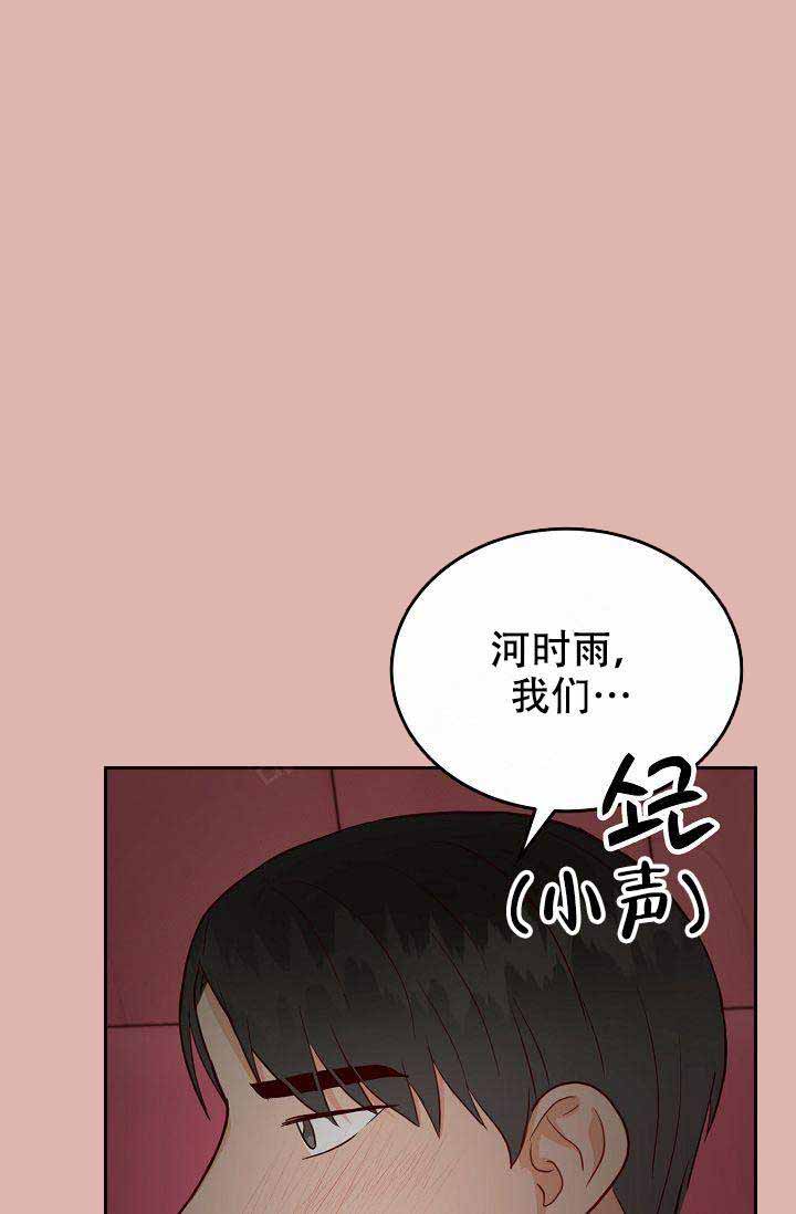 《噪音制造者 》漫画最新章节第17话免费下拉式在线观看章节第【4】张图片