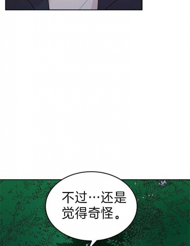 《噪音制造者 》漫画最新章节第44话免费下拉式在线观看章节第【6】张图片