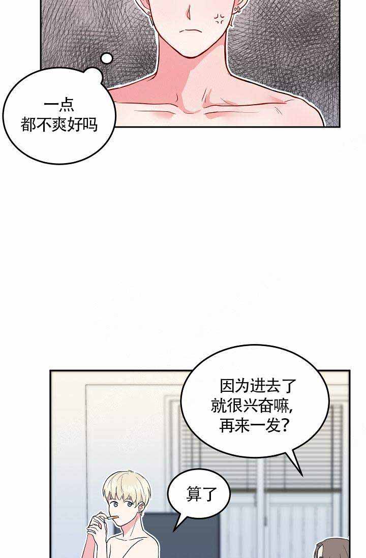 《噪音制造者 》漫画最新章节第1话免费下拉式在线观看章节第【23】张图片