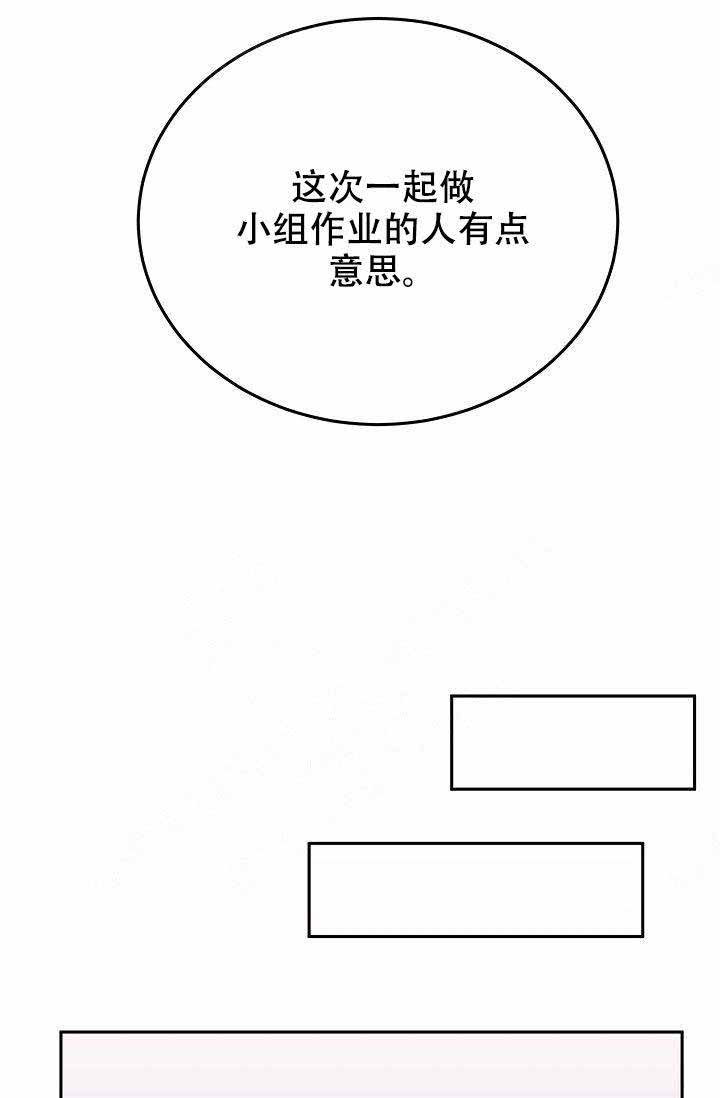 《噪音制造者 》漫画最新章节第15话免费下拉式在线观看章节第【10】张图片