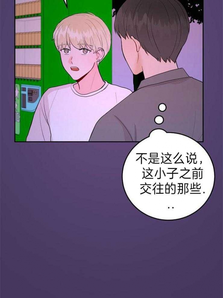 《噪音制造者 》漫画最新章节第46话免费下拉式在线观看章节第【5】张图片