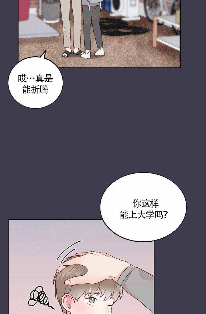 《噪音制造者 》漫画最新章节第2话免费下拉式在线观看章节第【16】张图片