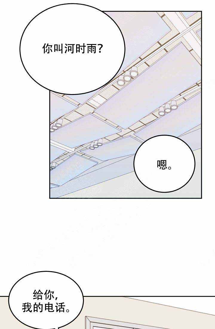 《噪音制造者 》漫画最新章节第14话免费下拉式在线观看章节第【10】张图片