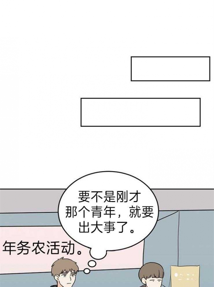 《噪音制造者 》漫画最新章节第41话免费下拉式在线观看章节第【1】张图片