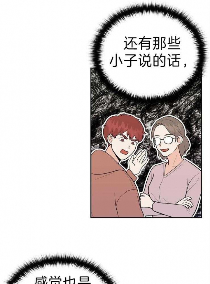 《噪音制造者 》漫画最新章节第43话免费下拉式在线观看章节第【5】张图片