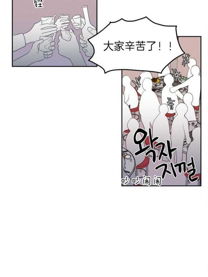 《噪音制造者 》漫画最新章节第34话免费下拉式在线观看章节第【2】张图片