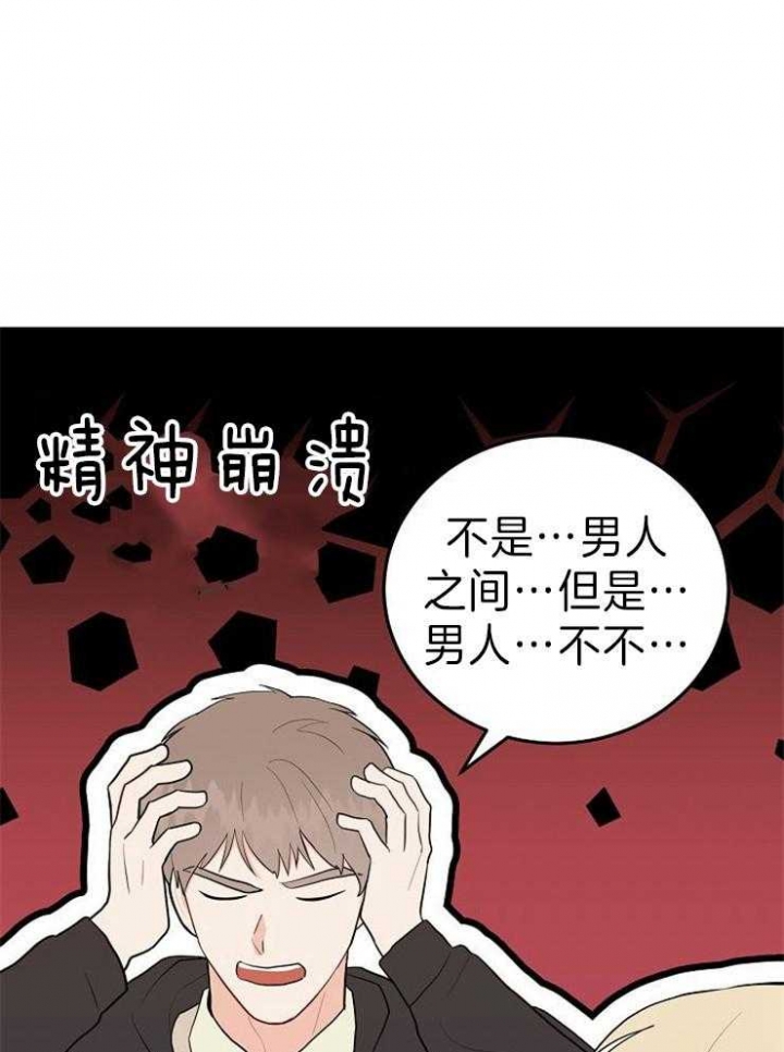 《噪音制造者 》漫画最新章节第43话免费下拉式在线观看章节第【37】张图片