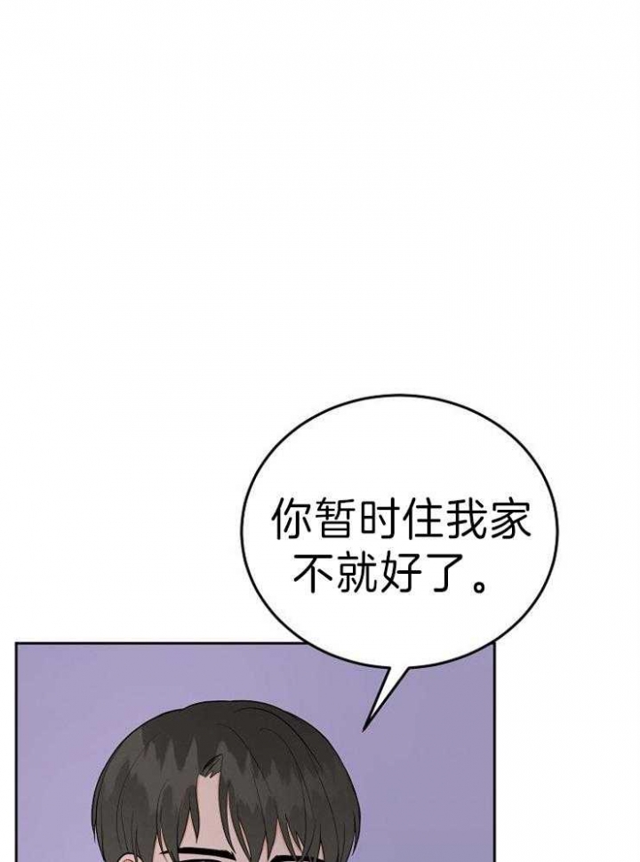 《噪音制造者 》漫画最新章节第44话免费下拉式在线观看章节第【34】张图片