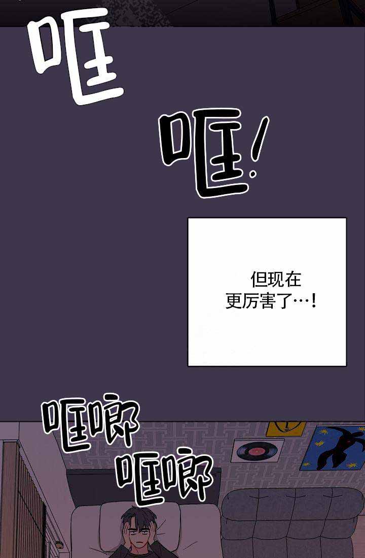 《噪音制造者 》漫画最新章节第5话免费下拉式在线观看章节第【19】张图片