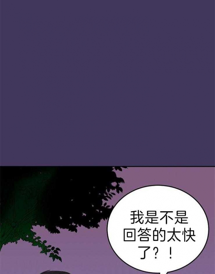 《噪音制造者 》漫画最新章节第45话免费下拉式在线观看章节第【21】张图片