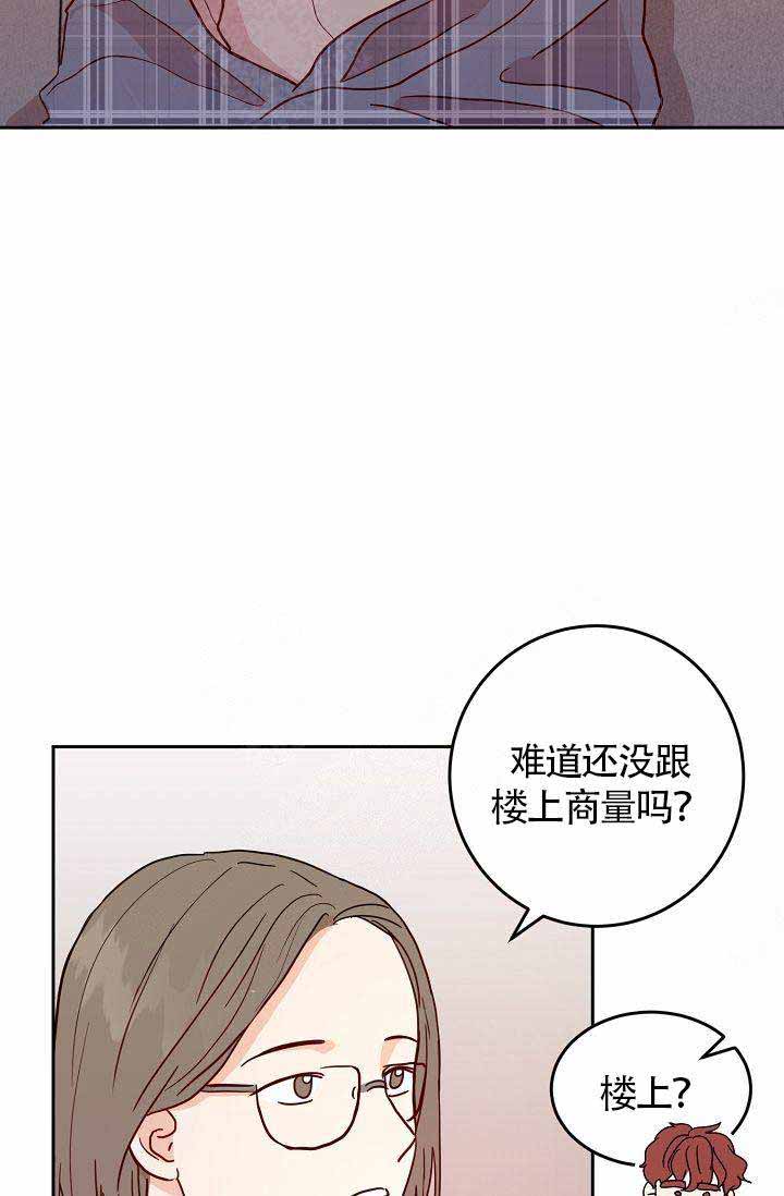 《噪音制造者 》漫画最新章节第5话免费下拉式在线观看章节第【12】张图片