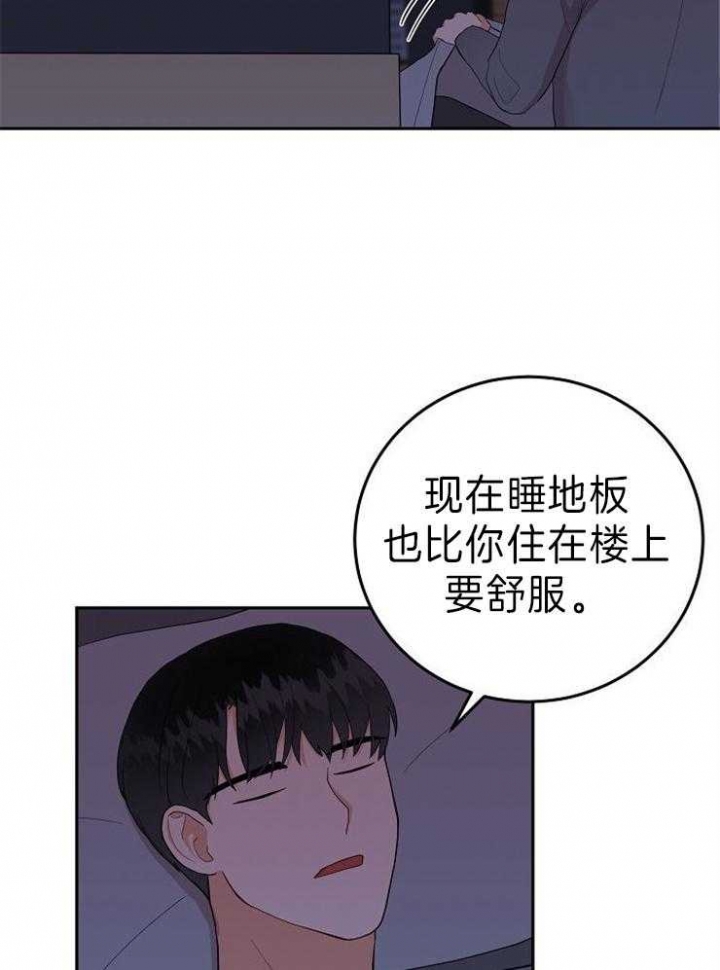 《噪音制造者 》漫画最新章节第30话免费下拉式在线观看章节第【20】张图片