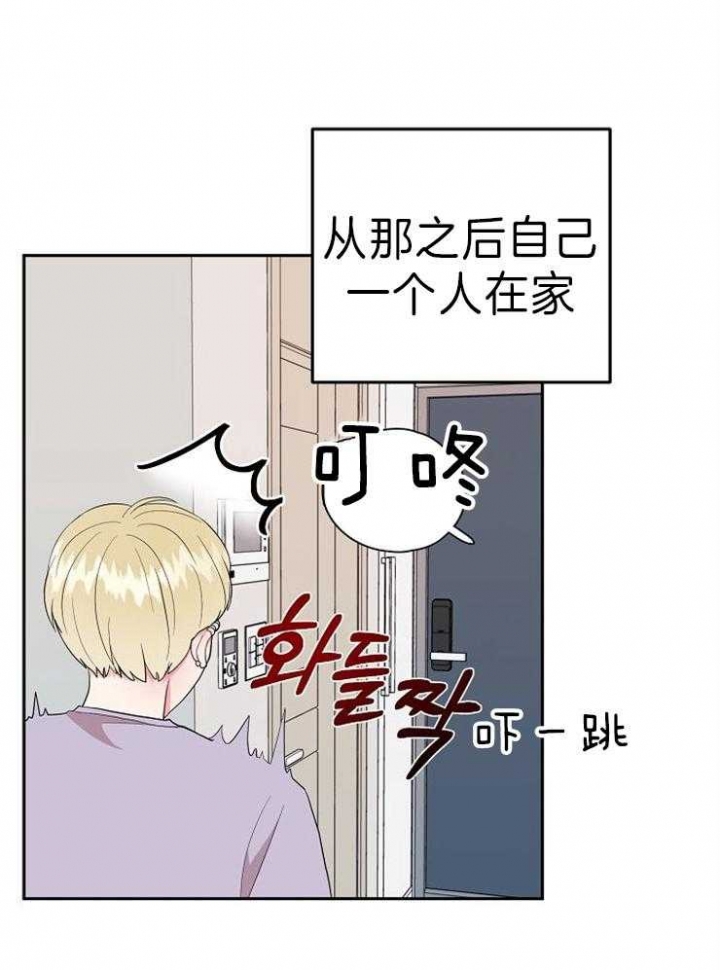 《噪音制造者 》漫画最新章节第30话免费下拉式在线观看章节第【12】张图片