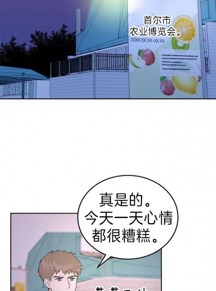 《噪音制造者 》漫画最新章节第43话免费下拉式在线观看章节第【2】张图片