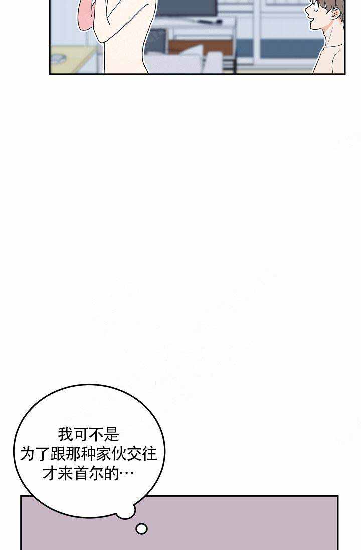 《噪音制造者 》漫画最新章节第1话免费下拉式在线观看章节第【24】张图片