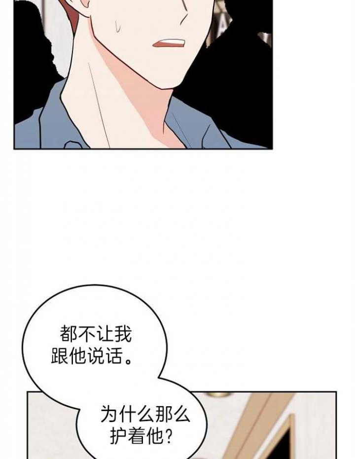 《噪音制造者 》漫画最新章节第33话免费下拉式在线观看章节第【21】张图片