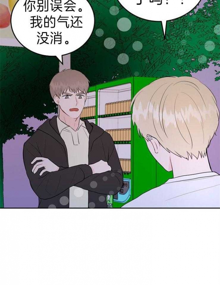 《噪音制造者 》漫画最新章节第44话免费下拉式在线观看章节第【19】张图片