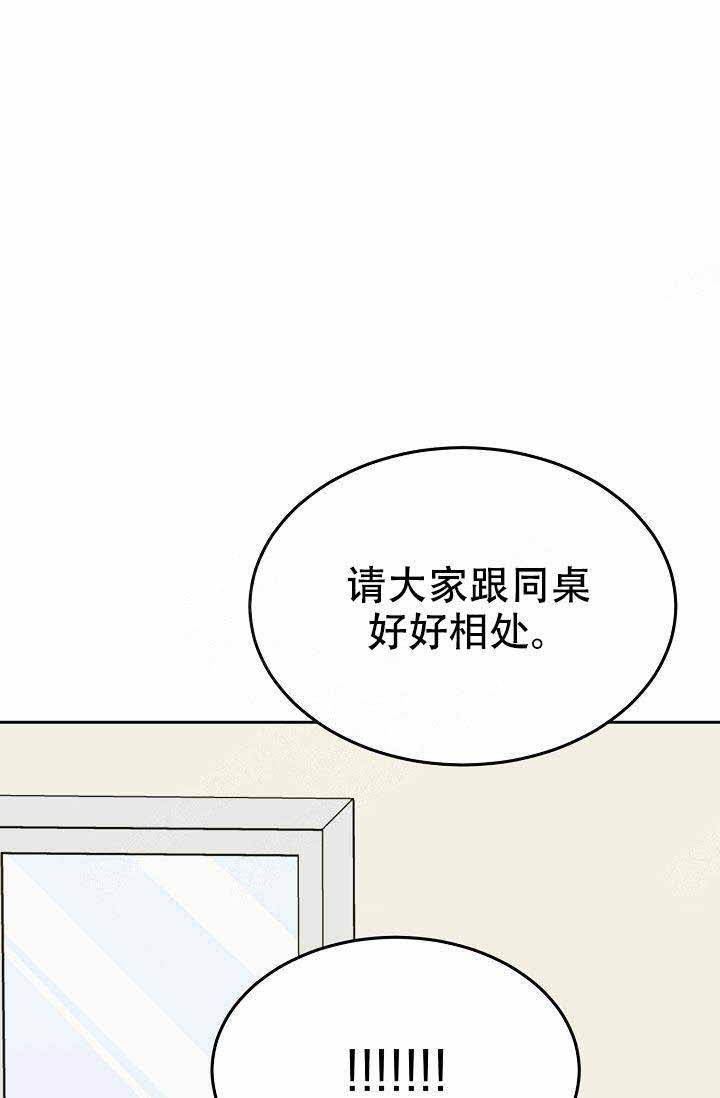 《噪音制造者 》漫画最新章节第13话免费下拉式在线观看章节第【16】张图片