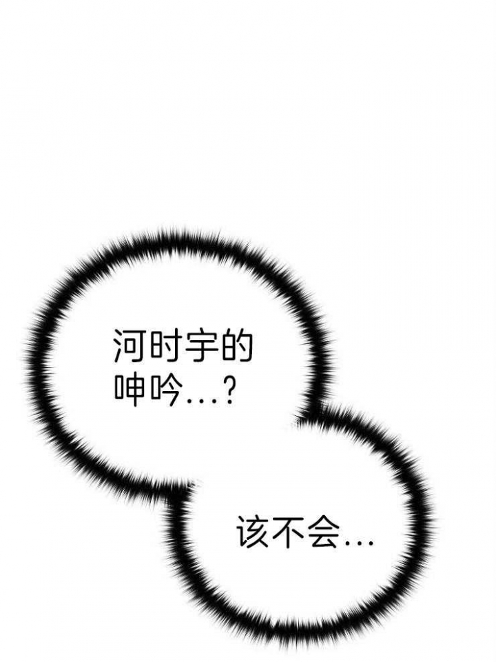 《噪音制造者 》漫画最新章节第34话免费下拉式在线观看章节第【17】张图片