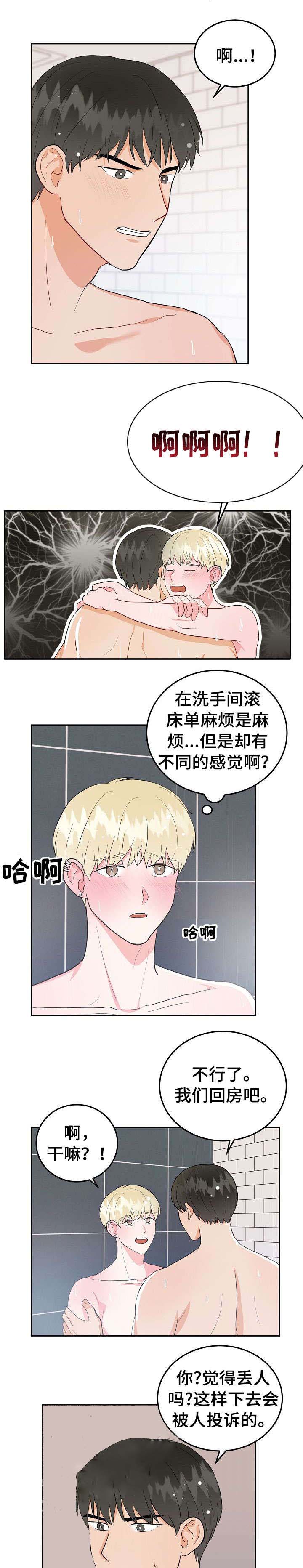 《噪音制造者 》漫画最新章节第26话免费下拉式在线观看章节第【3】张图片