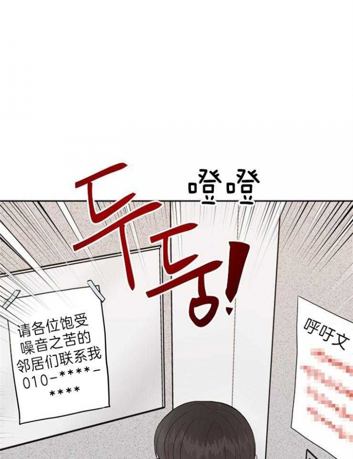 《噪音制造者 》漫画最新章节第50话免费下拉式在线观看章节第【12】张图片