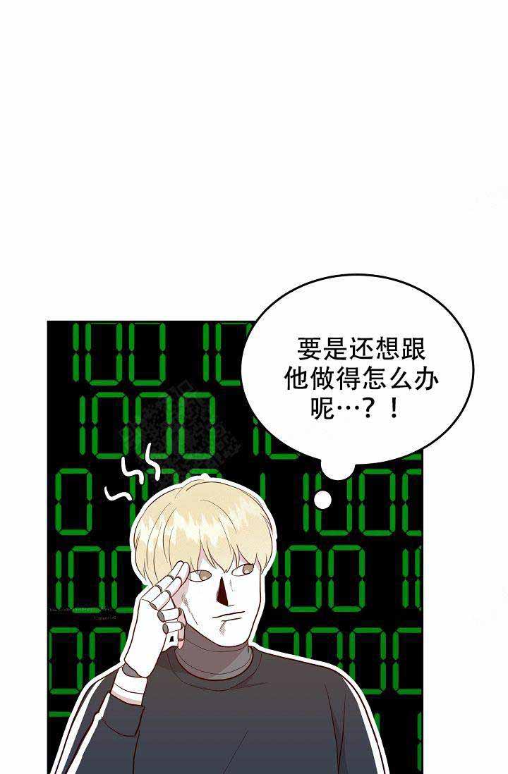 《噪音制造者 》漫画最新章节第20话免费下拉式在线观看章节第【9】张图片