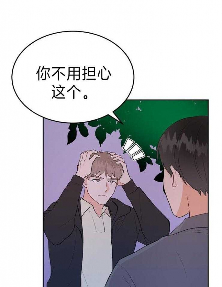 《噪音制造者 》漫画最新章节第44话免费下拉式在线观看章节第【10】张图片