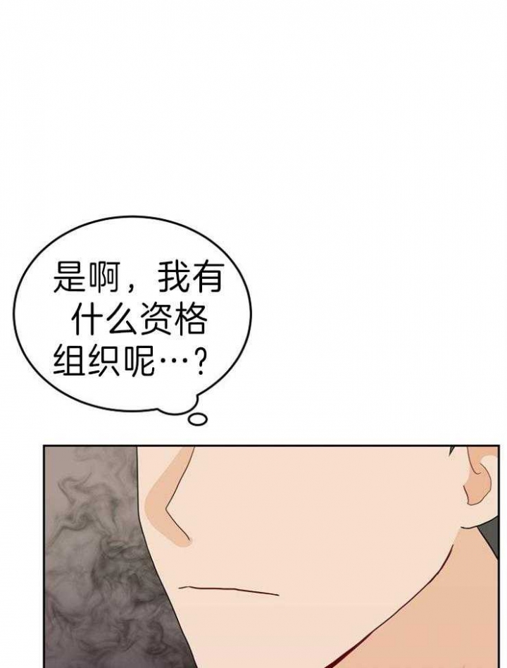 《噪音制造者 》漫画最新章节第39话免费下拉式在线观看章节第【6】张图片