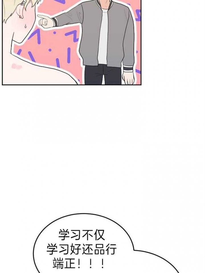 《噪音制造者 》漫画最新章节第37话免费下拉式在线观看章节第【21】张图片