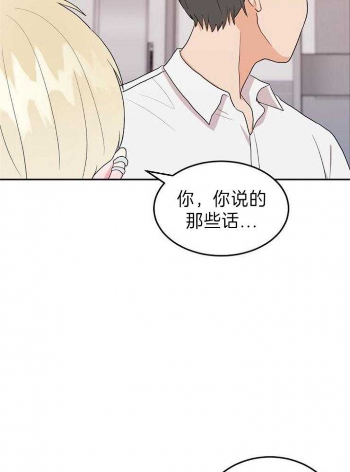 《噪音制造者 》漫画最新章节第28话免费下拉式在线观看章节第【13】张图片