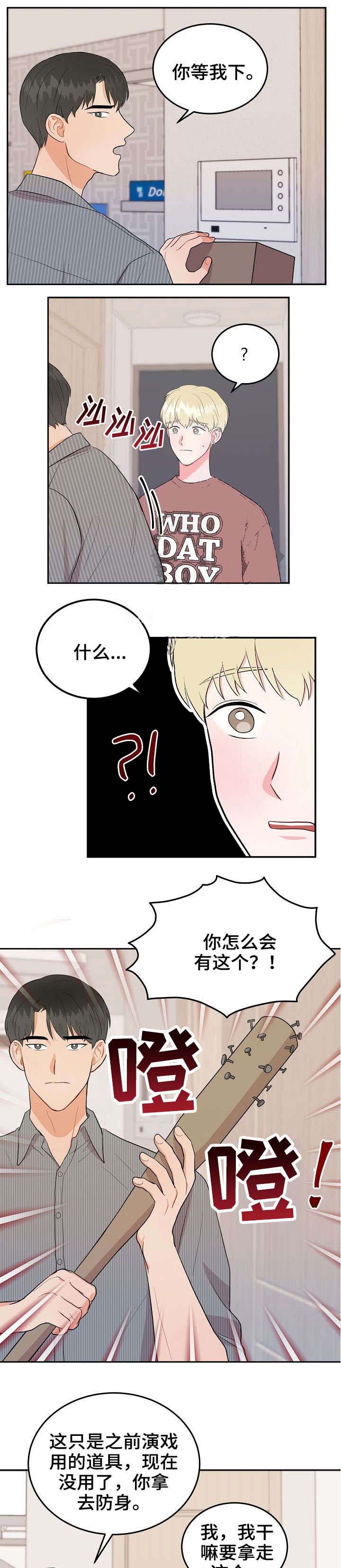 《噪音制造者 》漫画最新章节第23话免费下拉式在线观看章节第【3】张图片