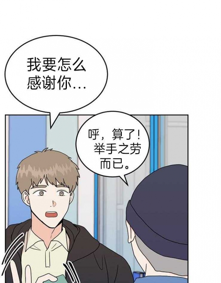 《噪音制造者 》漫画最新章节第40话免费下拉式在线观看章节第【26】张图片