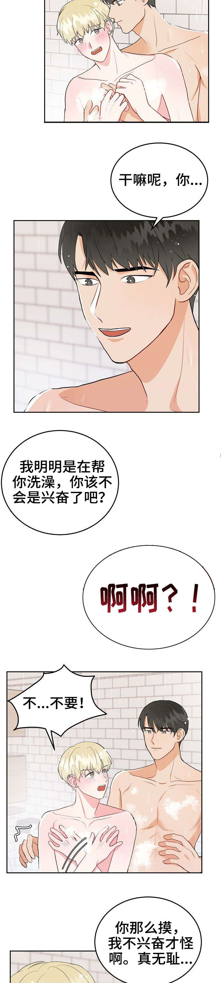 《噪音制造者 》漫画最新章节第25话免费下拉式在线观看章节第【5】张图片