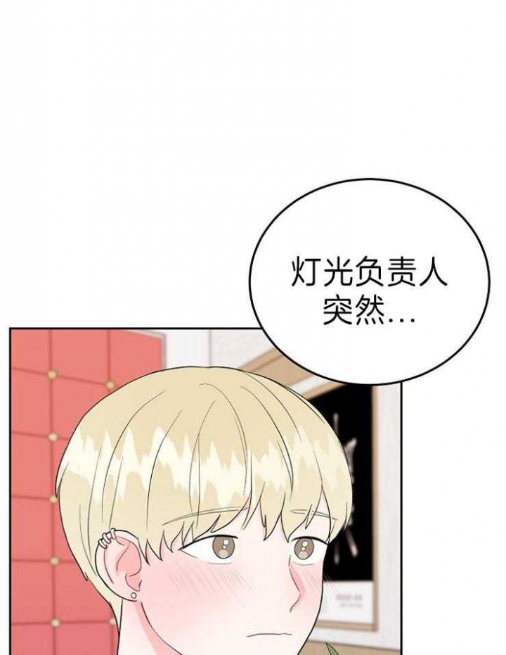 《噪音制造者 》漫画最新章节第33话免费下拉式在线观看章节第【7】张图片