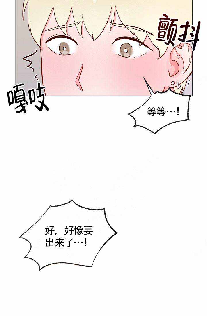 《噪音制造者 》漫画最新章节第10话免费下拉式在线观看章节第【25】张图片