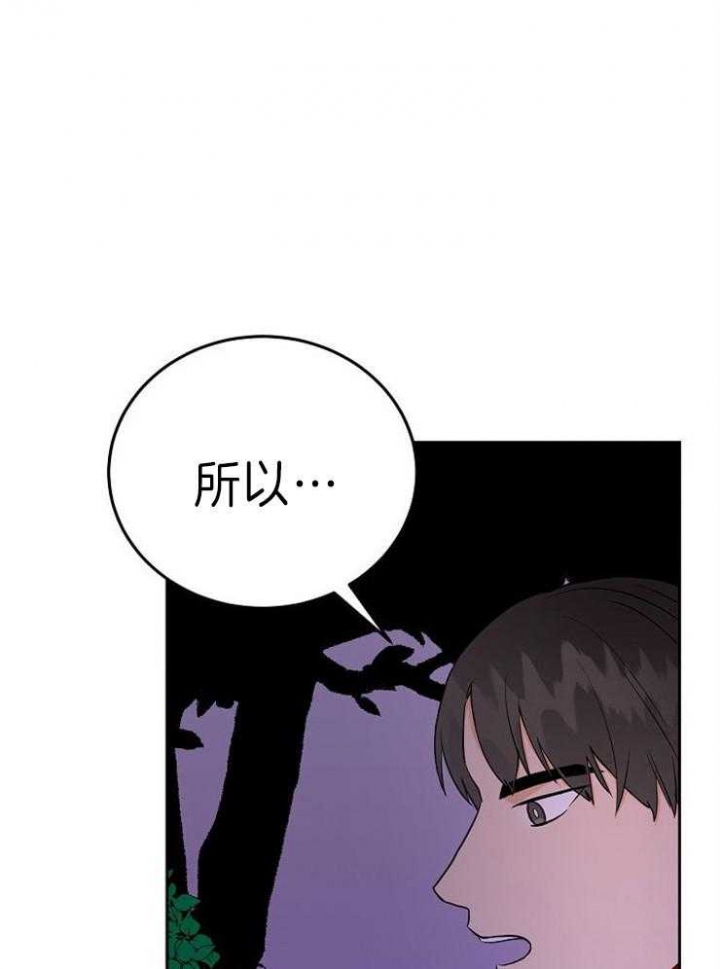 《噪音制造者 》漫画最新章节第44话免费下拉式在线观看章节第【41】张图片