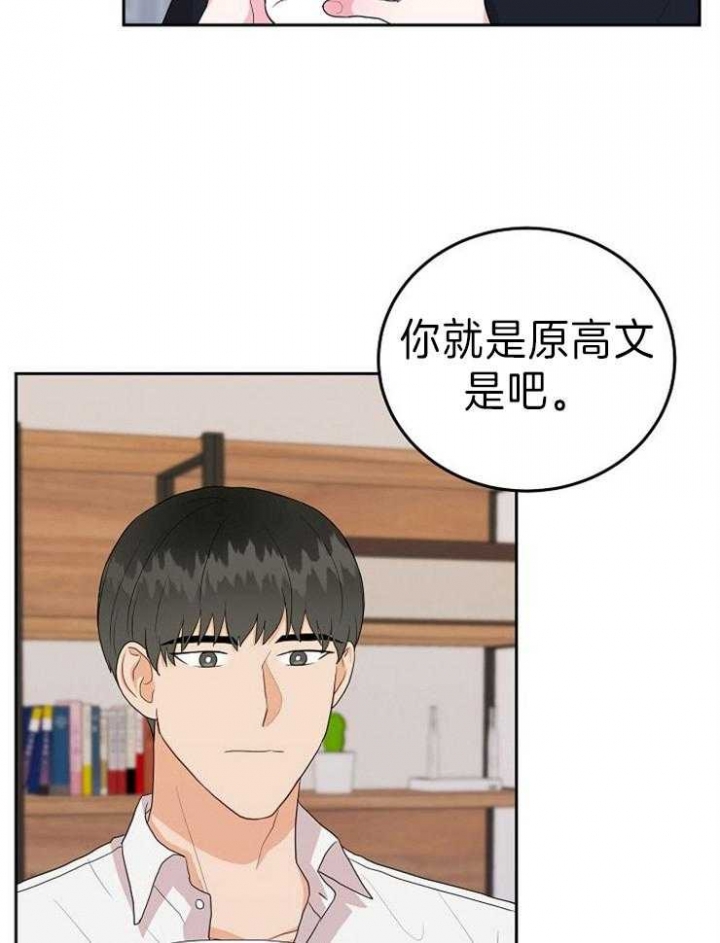 《噪音制造者 》漫画最新章节第29话免费下拉式在线观看章节第【18】张图片