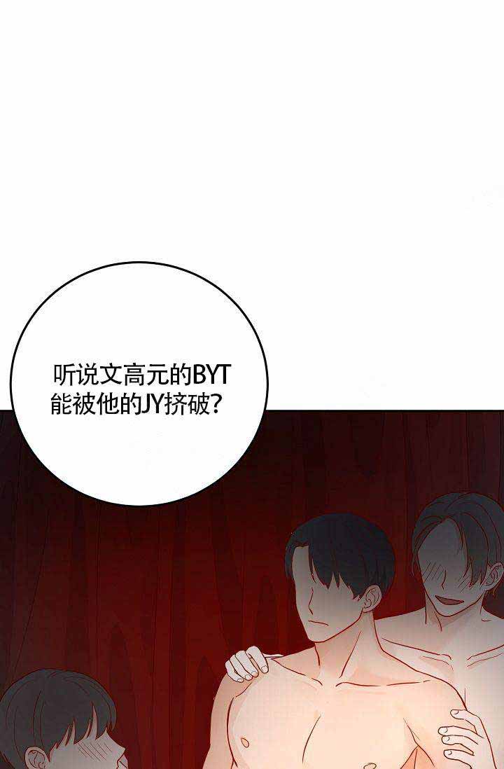 《噪音制造者 》漫画最新章节第7话免费下拉式在线观看章节第【22】张图片