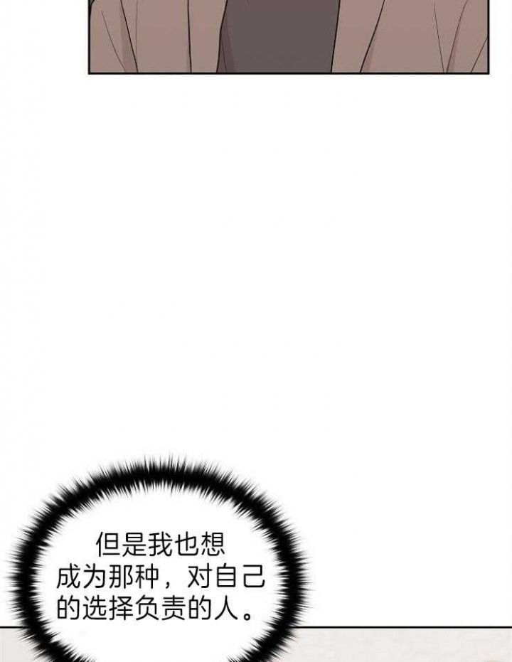 《噪音制造者 》漫画最新章节第33话免费下拉式在线观看章节第【11】张图片