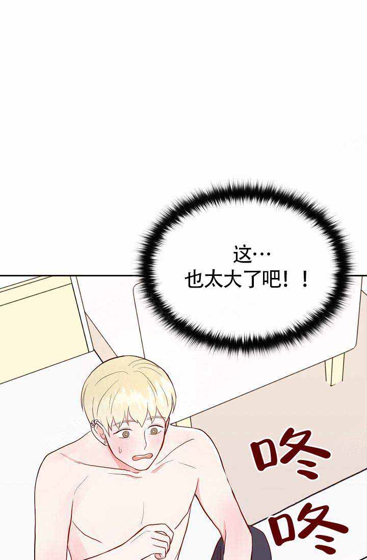 《噪音制造者 》漫画最新章节第11话免费下拉式在线观看章节第【12】张图片