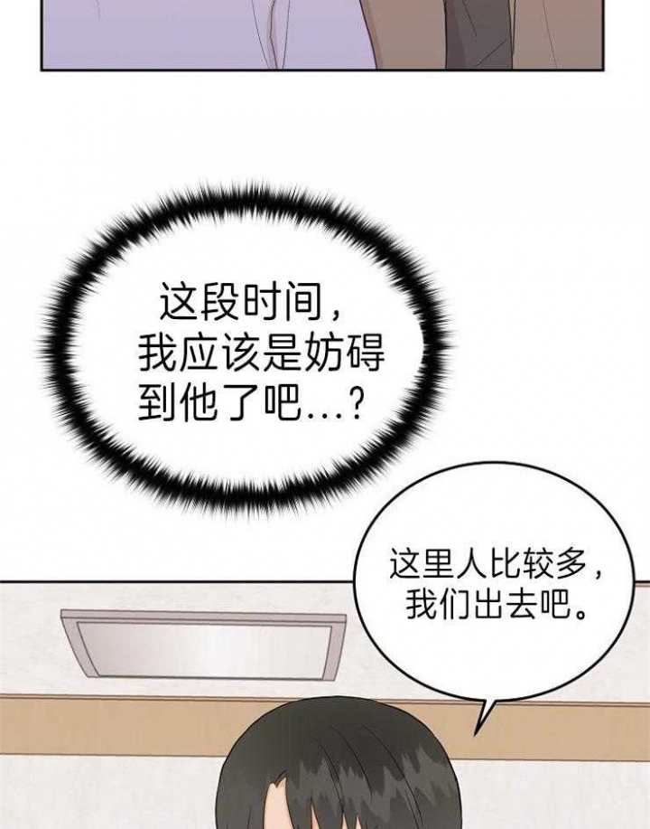 《噪音制造者 》漫画最新章节第32话免费下拉式在线观看章节第【33】张图片