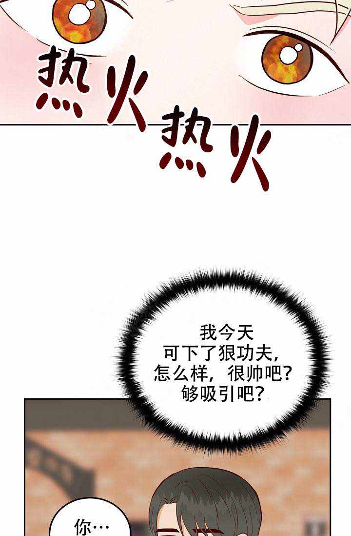 《噪音制造者 》漫画最新章节第16话免费下拉式在线观看章节第【22】张图片