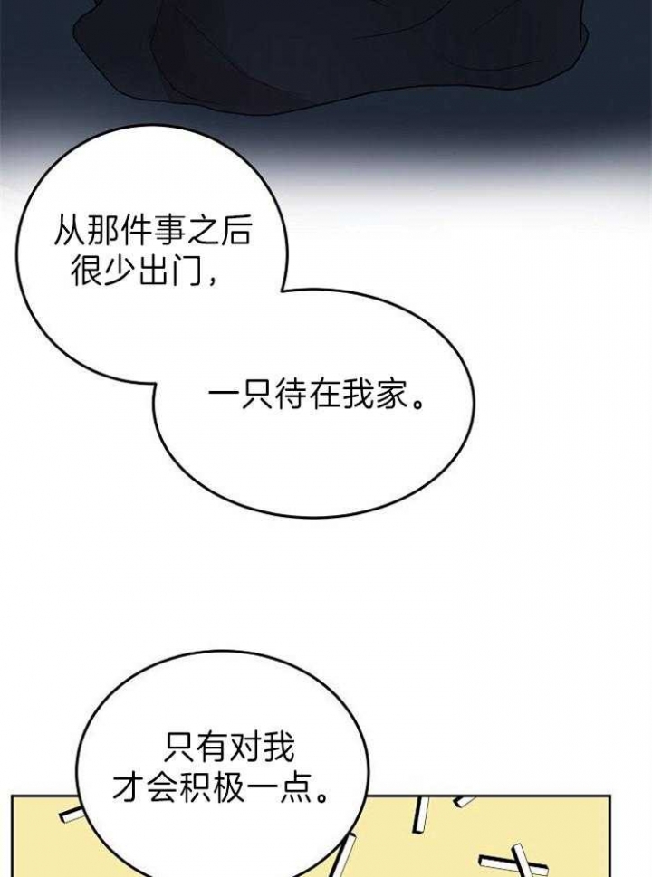 《噪音制造者 》漫画最新章节第32话免费下拉式在线观看章节第【13】张图片