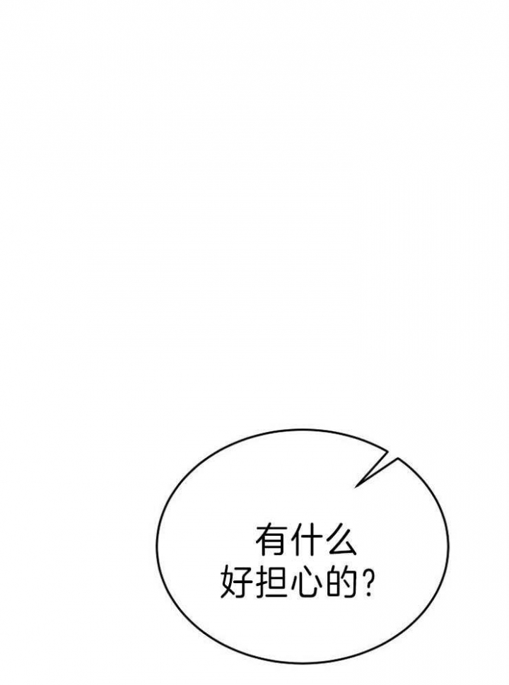 《噪音制造者 》漫画最新章节第44话免费下拉式在线观看章节第【32】张图片