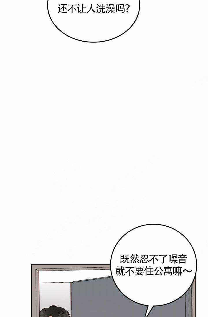 《噪音制造者 》漫画最新章节第4话免费下拉式在线观看章节第【4】张图片