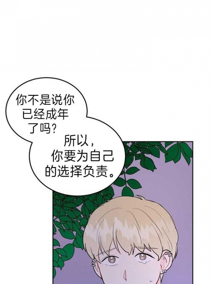 《噪音制造者 》漫画最新章节第44话免费下拉式在线观看章节第【25】张图片