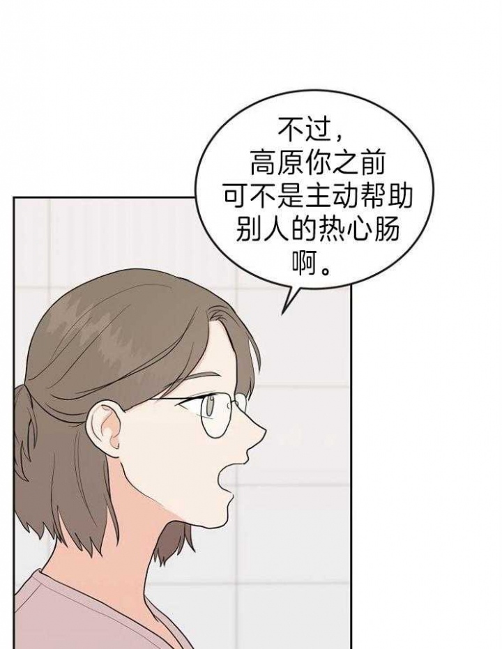 《噪音制造者 》漫画最新章节第40话免费下拉式在线观看章节第【14】张图片